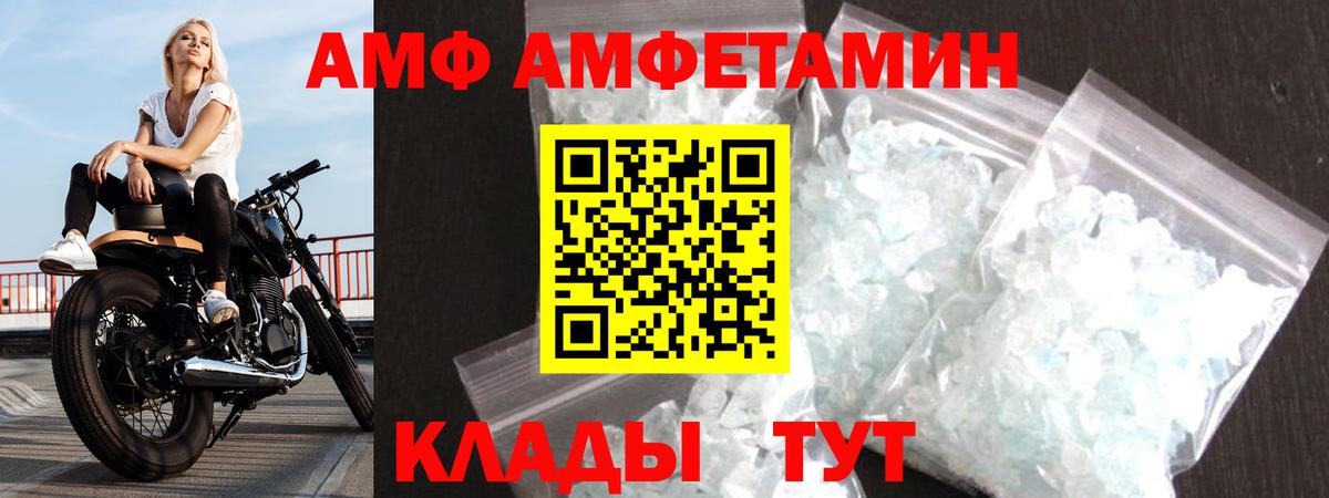 АМФЕТАМИН VHQ Сланцы