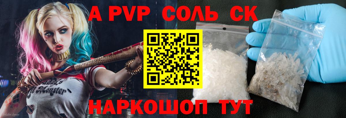 Сланцы  наркошоп  APVP  Вход с VPN  Alfa_PVP СК  Альфа ПВП кристаллы  Альфа ПВП СК КРИС 