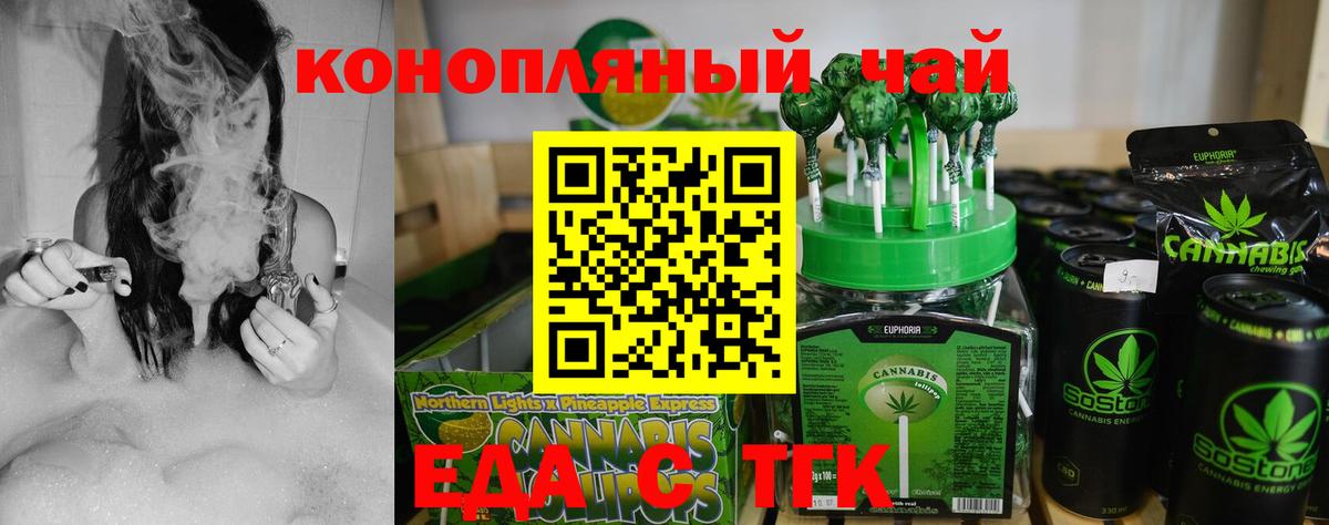 Сланцы  Canna-Cookies марихуана  Вход с VPN 