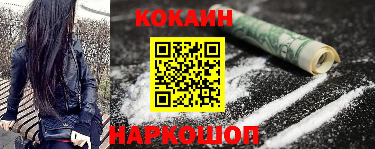 Сланцы  COCAIN FishScale  Вход с VPN 