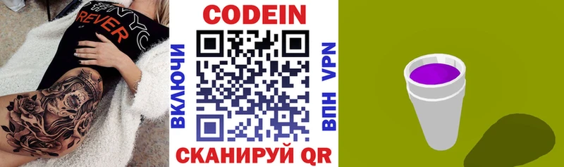 где купить наркотик  гидра маркетплейс  Кодеиновый сироп Lean напиток Lean (лин)  Сланцы 