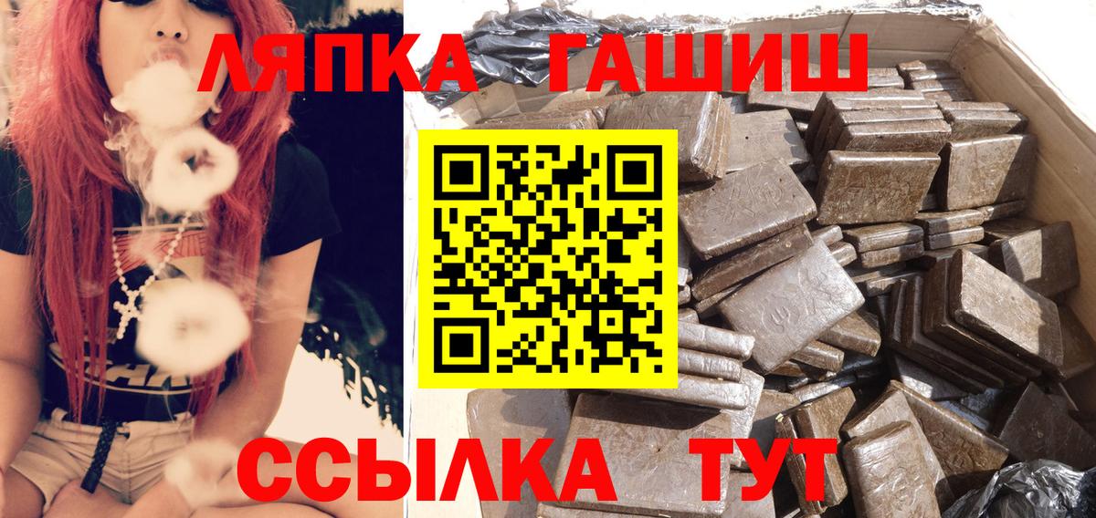 ГАШ VHQ  Вход с VPN  Сланцы 