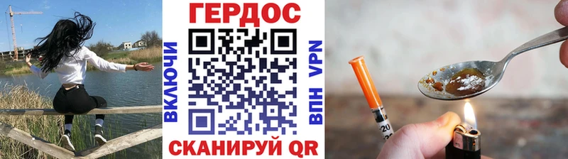 ГЕРОИН Heroin OMG ССЫЛКА Сланцы