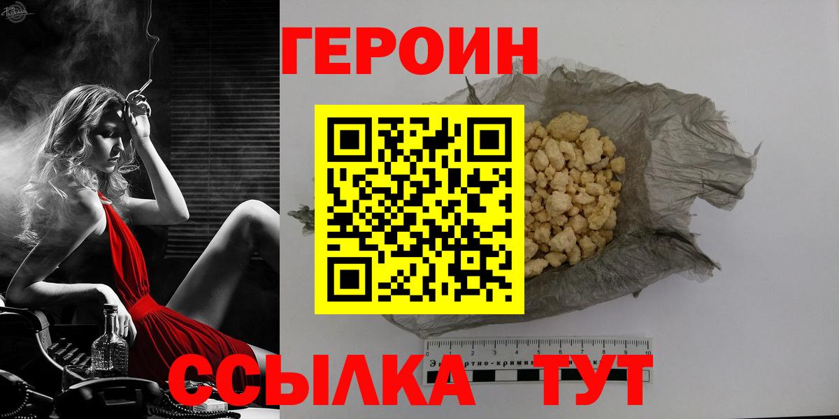 Сланцы  ГЕРОИН VHQ  Вход с VPN 