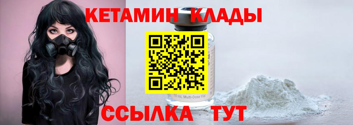КЕТАМИН VHQ Сланцы