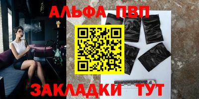 Альфа ПВП Севастополь