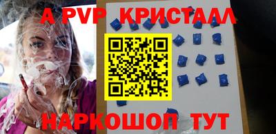 мяу мяу кристалл Рузаевка