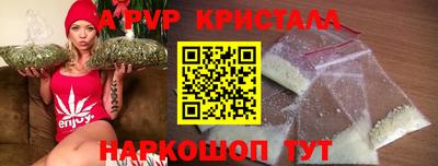 мяу мяу кристалл Рузаевка