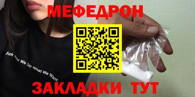 мяу мяу кристалл Рузаевка