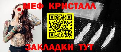 мяу мяу кристалл Рузаевка