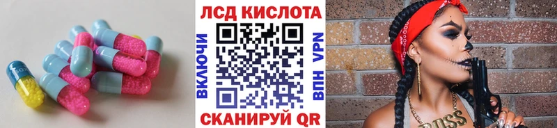 Лсд 25 экстази кислота  блэк спрут ССЫЛКА  Сланцы  наркотики 
