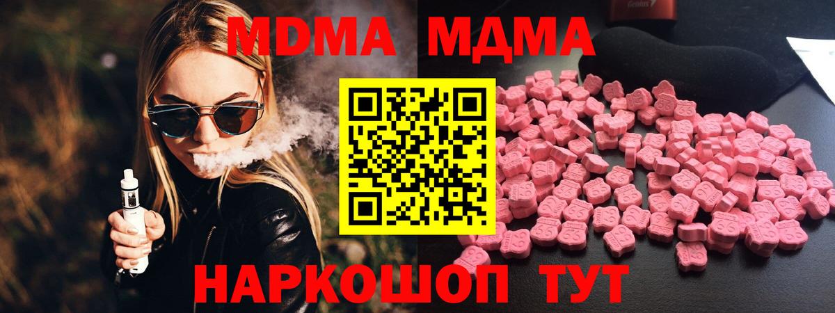 MDMA кристаллы  МДМА кристаллы  Сланцы  Вход с VPN 