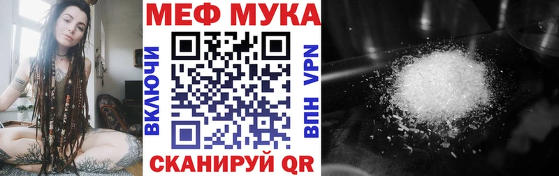 МЕФ mephedrone  Сланцы 