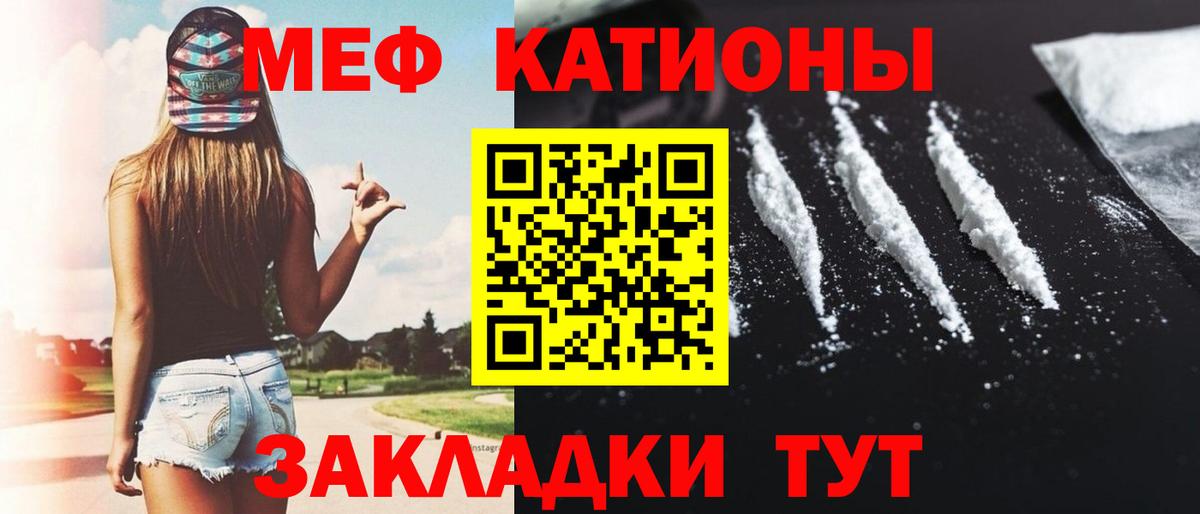 МЕФ  Меф VHQ  Вход с VPN  Сланцы  Мефедрон  Меф 4 MMC 
