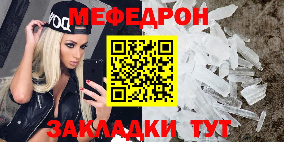 Меф кристаллы Сланцы