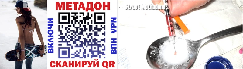 как найти закладки  OMG вход  МЕТАДОН methadone  Сланцы 
