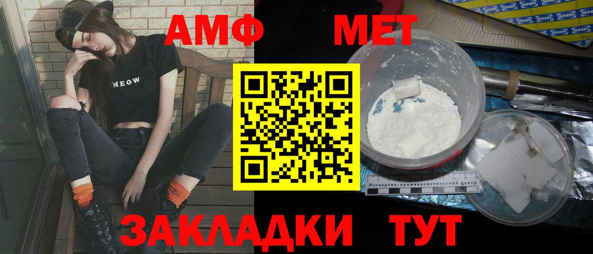 Сланцы  Первитин мет  Вход с VPN 