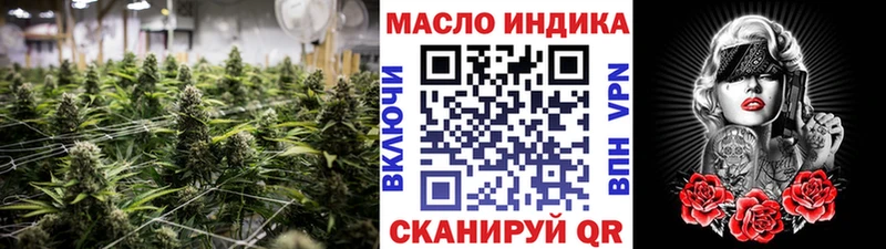 ТГК гашишное масло  гидра сайт  Сланцы 