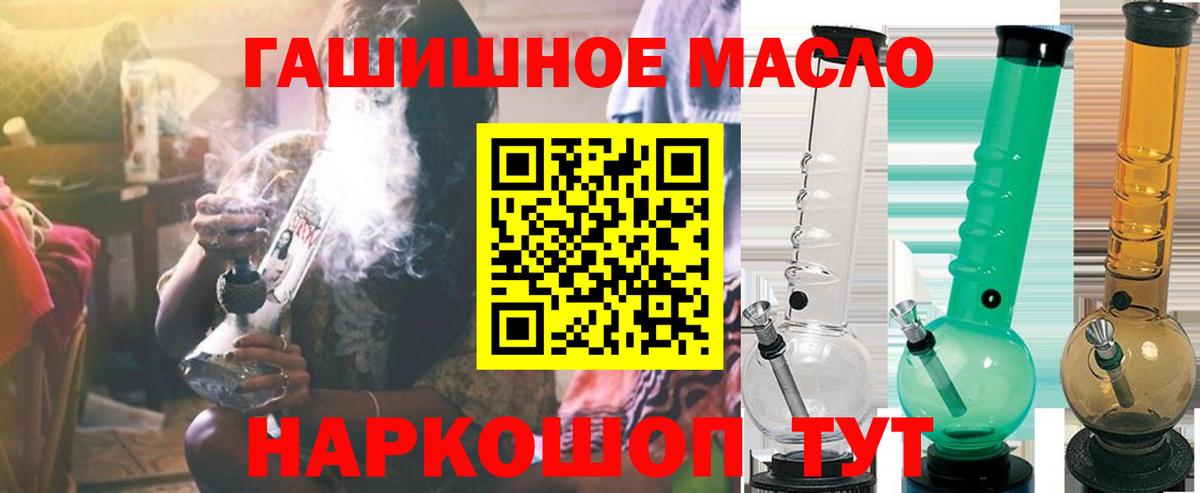 Дистиллят ТГК Wax  купить наркотики сайты  Вход с VPN  Сланцы  ТГК THC oil 